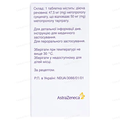 Беталок зок таблетки, в/плів. обол., з упов. вивіл. по 50 мг №30 у флак.