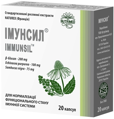 Иммунсил капсулы по 390 мг №20
