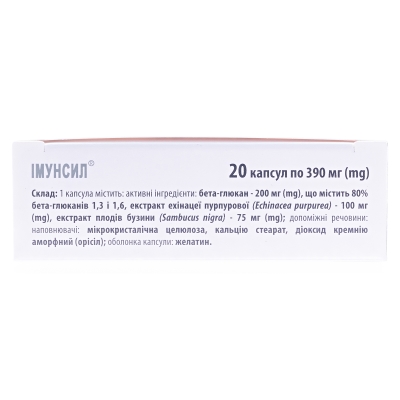 Иммунсил капсулы по 390 мг №20
