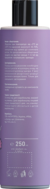 Мицеллярная вода для лица MiniMi Kids Beauty, 250 мл