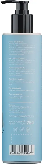 Лосьйон для тіла MiniMi Kids Beauty з ефектом сяйва, 250 мл