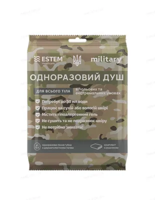Душ одноразовий Estem Military для всього тіла в польових та екстремальних умовах, 1 комплект