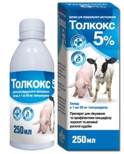 Толкокс 5% (ДЛЯ ЖИВОТНЫХ) раствор, 250 мл