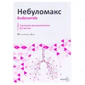 Небуломакс суспензія д/розпил. 0.5 мг/мл по 2 мл №20 (5х4) у конт. однодоз.