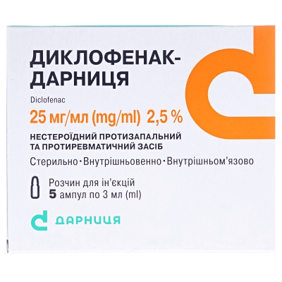 Диклофенак-Дарница раствор д/ин. 25 мг/мл по 3 мл №5 в амп.