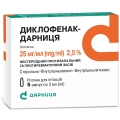 Диклофенак-Дарница раствор д/ин. 25 мг/мл по 3 мл №5 в амп.