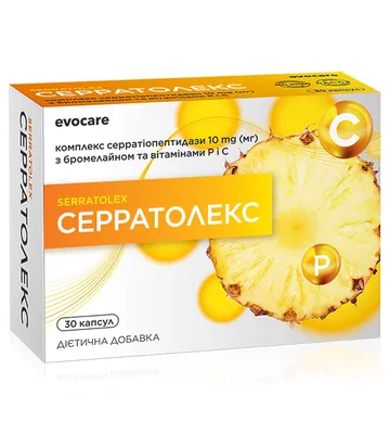 Серратолекс капсули №30 (10х3)