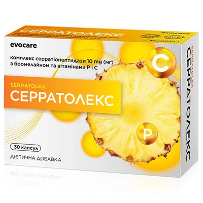 Серратолекс капсули №30 (10х3)
