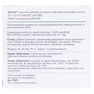 Фитор таблетки №60 (12х5)