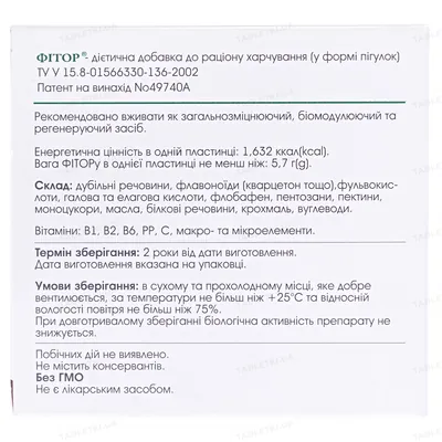Фітор таблетки №60 (12х5)