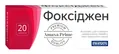 Фоксіджен таблетки вкриті оболонкою №20 (10х2)