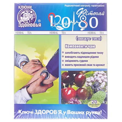 Фіточай Ключі Здоров'я №45 120/80 знижує тиск по 1.5 г №20 у філ.-пак.
