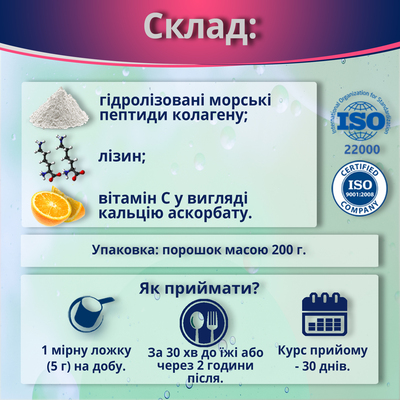 Колаген Преміум потрійна сила порошок, 200 г