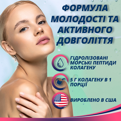 Колаген Преміум потрійна сила порошок, 200 г