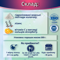 Колаген Преміум потрійна сила порошок, 200 г