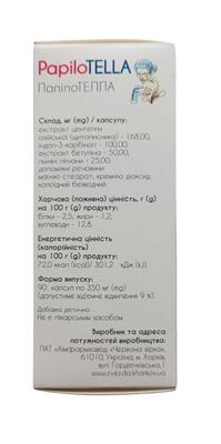 ПапилоТЕЛЛА капсулы по 350 мг № 90