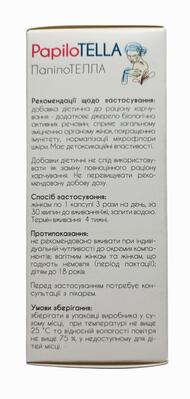 ПапилоТЕЛЛА капсулы по 350 мг № 90
