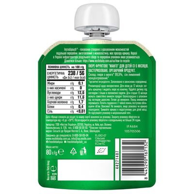 Пюре фруктове Gerber Organic манго, 80 г
