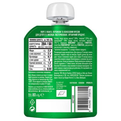 Пюре фруктовое Gerber Organic манго, персик и кокосовый мусс, 80 г