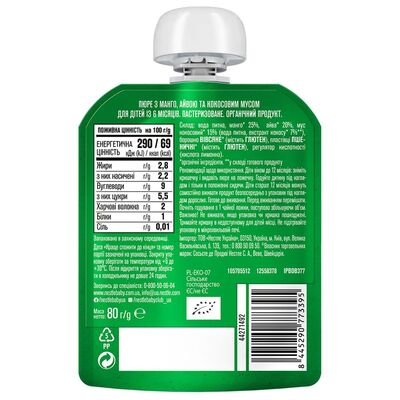 Пюре фруктовое Gerber Organic манго, айва и кокосовый мусс, 80 г