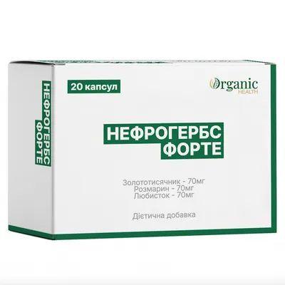 Нефрогербс Форте капсули №20 (10х2)