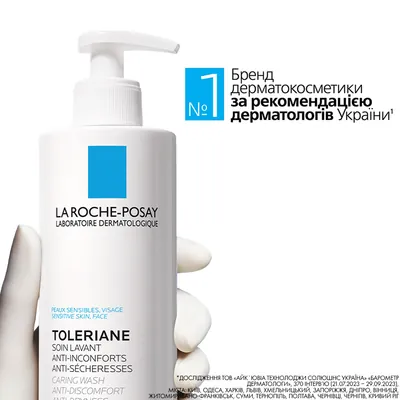 Крем-гель очищуючий La Roche-Posay Toleriane для чутливої шкіри зменшуючий відчуття сухості, 400 мл