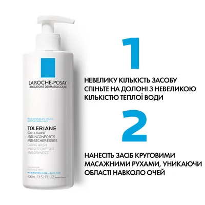 Крем-гель очищуючий La Roche-Posay Toleriane для чутливої шкіри зменшуючий відчуття сухості, 400 мл