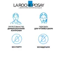 Крем-гель очищуючий La Roche-Posay Toleriane для чутливої шкіри зменшуючий відчуття сухості, 400 мл