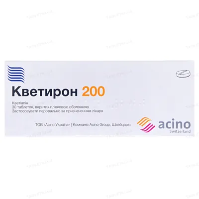 Кветирон 200 таблетки, в/плів. обол. по 200 мг №30 (10х3)