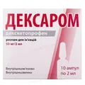 Дексаром розчин д/ін. 50 мг/2 мл по 2 мл №10 в амп.