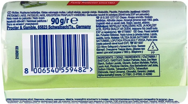 Мило тверде Safeguard Алое антибактеріальне, 90 г