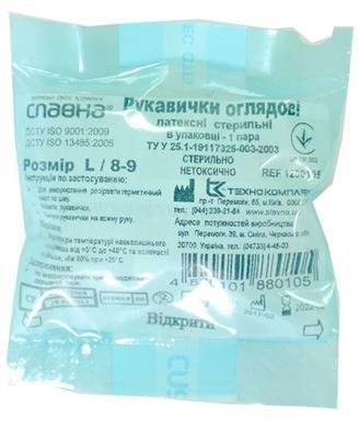 Перчатки смотровые Славна латексные стерильные, размер L, пара