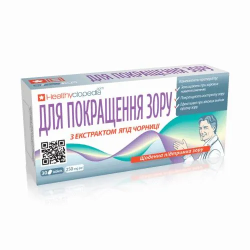 Для покращання зору Healthyclopedia таблетки №30