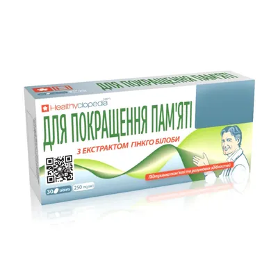 Для покращання пам'яті Healthyclopedia таблетки №30