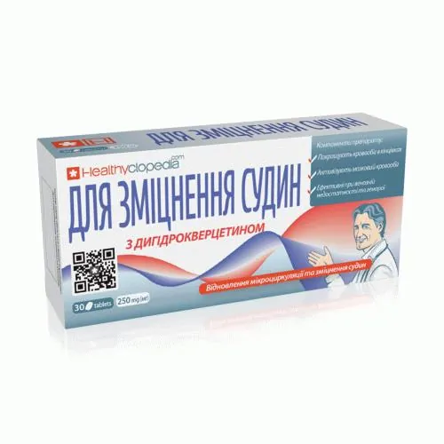 Для зміцнення судин Healthyclopedia таблетки №30