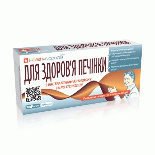 Для здоров'я печінки Healthyclopedia таблетки №30