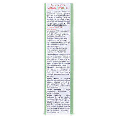 Крем для тела Healthyclopedia DIABETRELIEF, 75 мл