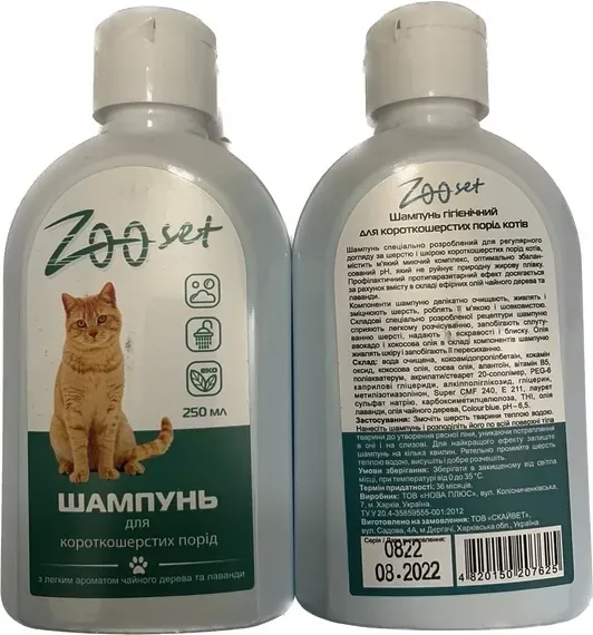 Шампунь ZOOset для короткошерстих порід котів, 250 мл