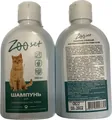 Шампунь ZOOset для короткошерстих порід котів, 250 мл