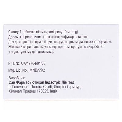 Лацеран таблетки по 10 мг №28 (7х4)