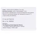 Лацеран таблетки по 10 мг №28 (7х4)