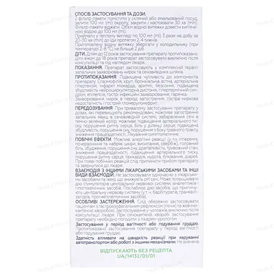 Фітонефрол збір по 1.5 г №20 у філ.-пак.