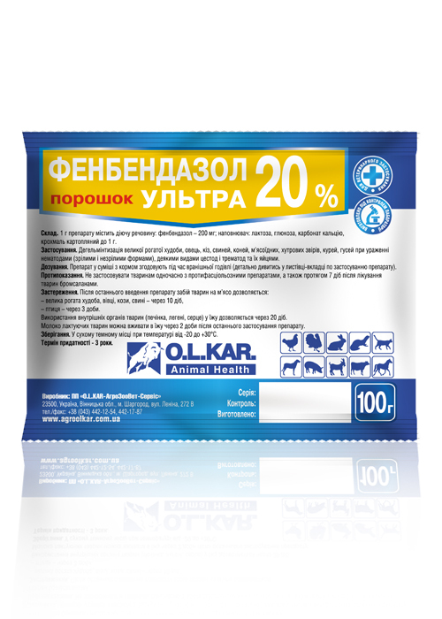 Фенбендазол ультра 20% (ДЛЯ ЖИВОТНЫХ) порошок, 100 г