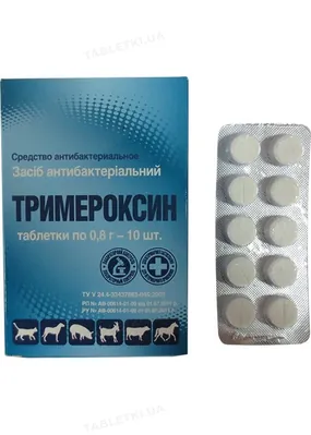 Тримероксин (ДЛЯ ТВАРИН), 10 таблеток