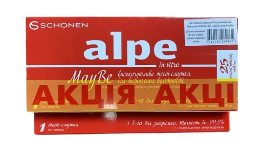 Тест-смужка Alpe in-vitro Maybe для визначення вагітності високочутлива 25 мМО/мл, 2 штуки