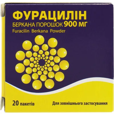 Фурацилін порошок по 900 мг №20 у пакетах