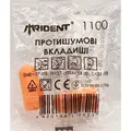 Беруші вкладки вушні Trident 1100 протишумові, помаранчеві, 1 пара