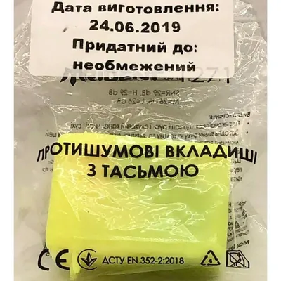 Беруші вкладки вушні Trident 1271 протишумові з тасьмою у футлярі, оранжеві, 1 пара
