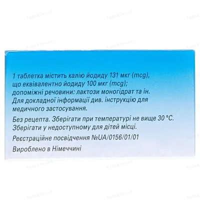 Йодомарин 100 таблетки по 100 мкг №100 у флак.