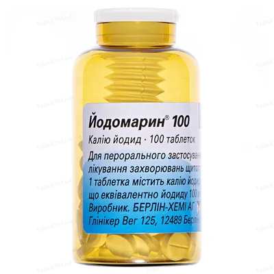 Йодомарин 100 таблетки по 100 мкг №100 у флак.